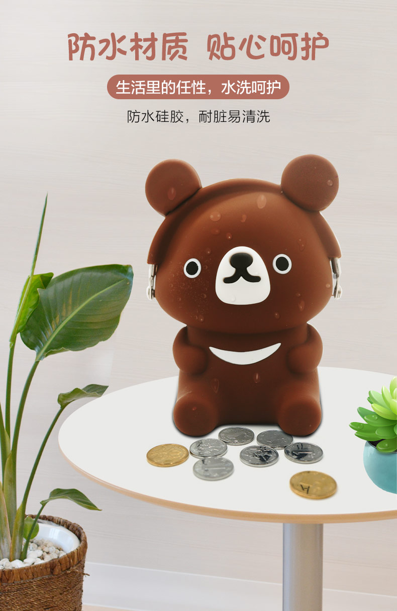 卡通硅膠零錢(qián)包-中文版_04.jpg