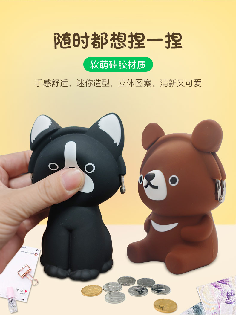 卡通硅膠零錢(qián)包-中文版_05.jpg