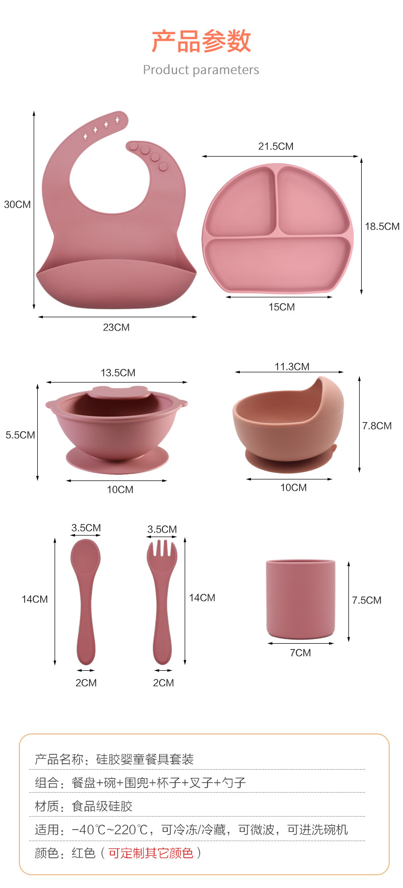 兒童硅膠餐具套裝-中文版_11.jpg