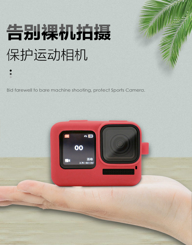 迷你相機(jī)硅膠套-中文版_03.jpg