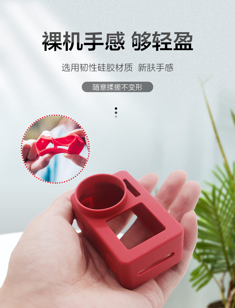 迷你相機(jī)硅膠套-中文版_08.jpg
