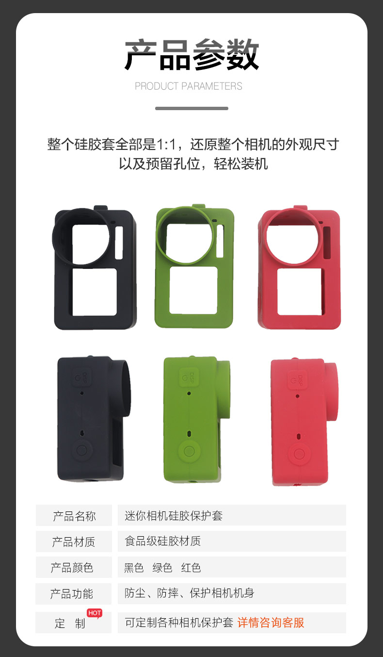 迷你相機(jī)硅膠套-中文版_09.jpg