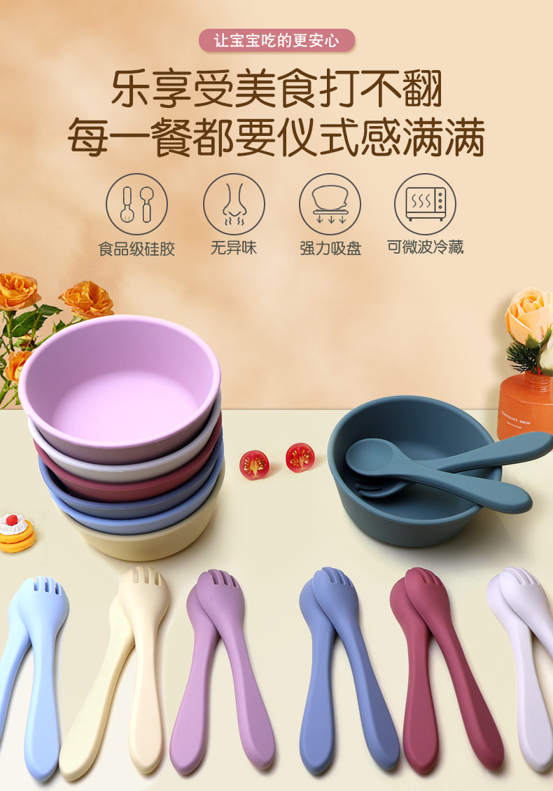 兒童吸碗-中文版_01.jpg