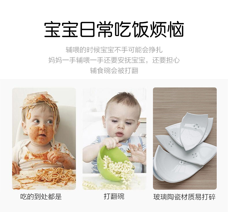 兒童吸碗-中文版_02.jpg