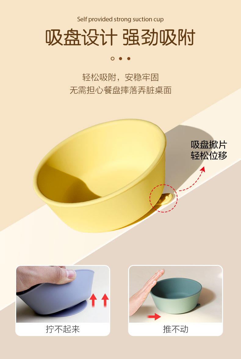 兒童吸碗-中文版_06.jpg