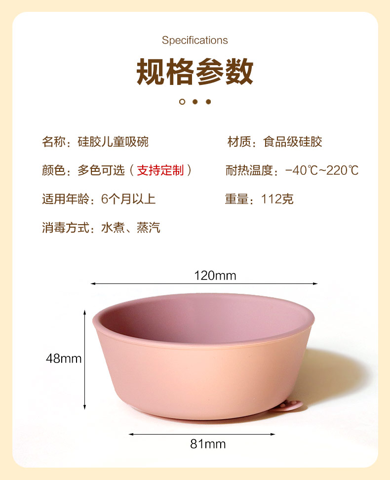兒童吸碗-中文版_10.jpg